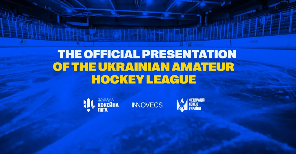 Amateur Hockey Day: Official Launch of the Ukrainian Amateur Hockey League